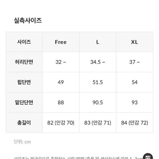 젬마월드 아노락 스커트 아이보리