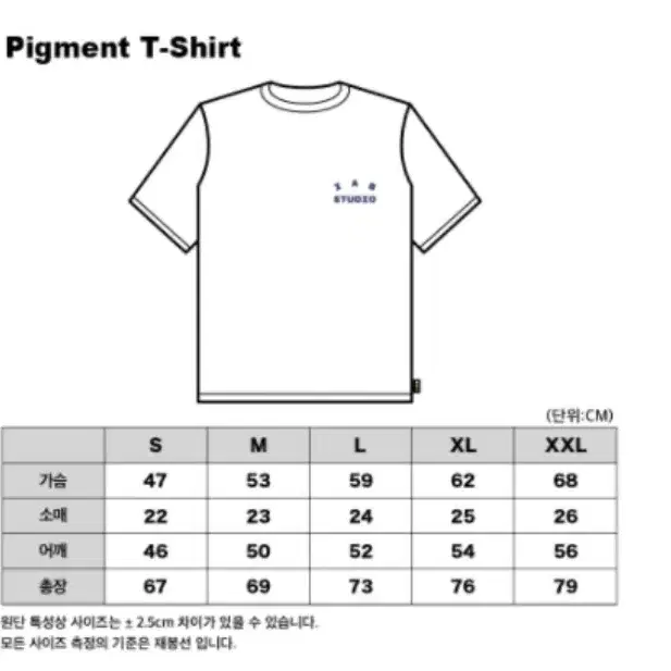 아이앱 피그먼크 반팔