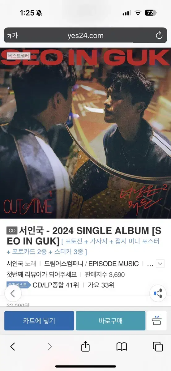 seo inguk - 2024 single album [seo in guk] [ po