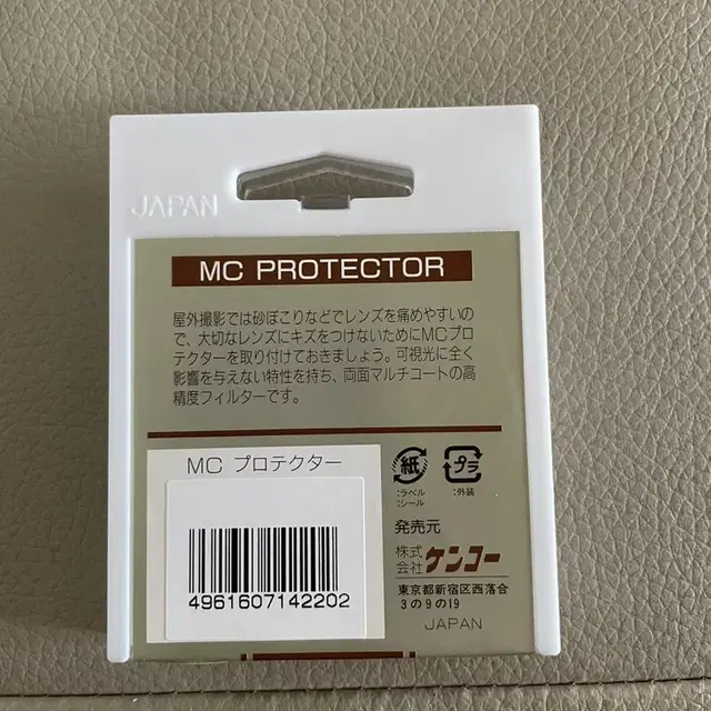 Kenko  MC Protector 40.5mm