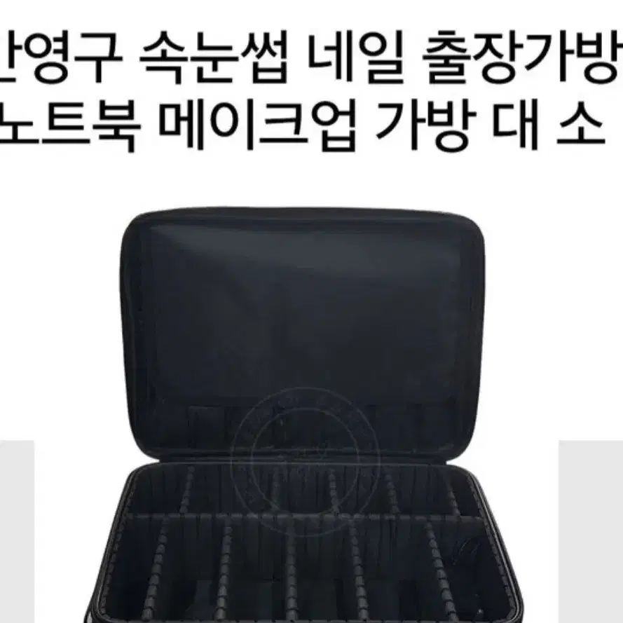 메이크업가방 키트 반영구 속눈썹