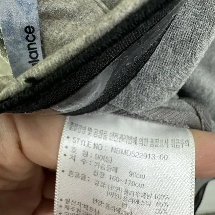 (90)뉴발란스 후드집업 자켓