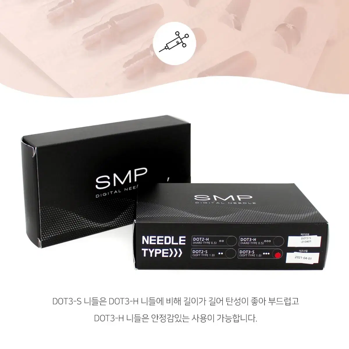 J2 제이투 타투 SMP니들 (DOT3니들) 블랙써클 닷츠 머신 니들 헤