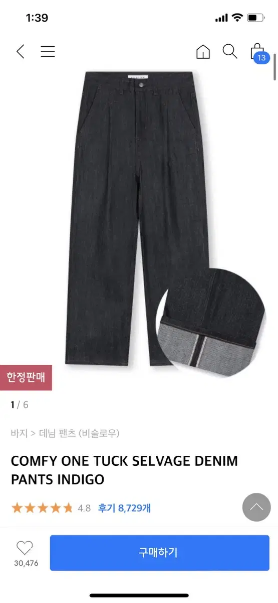 비슬로우 COMFY ONE TUCK SELVAGE DENIM PANTS