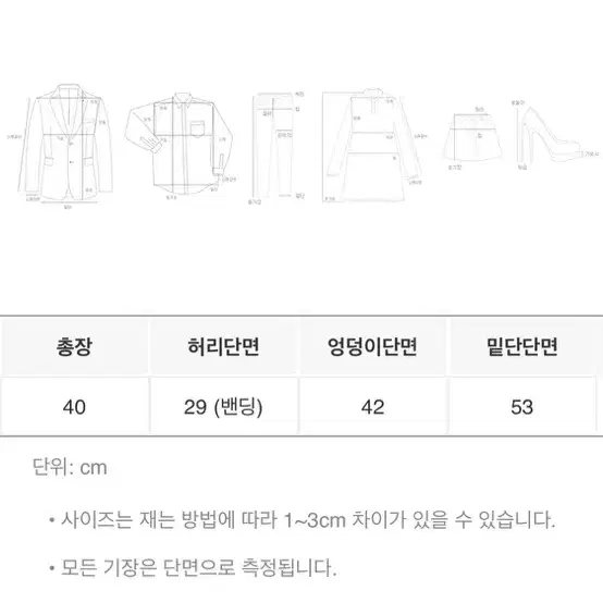 트렌디어패럴 테디 레더 밴딩 스커트