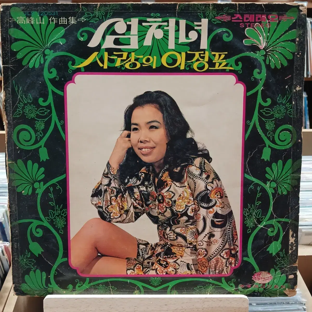 1972년 발매 이미자 섬처녀 초반 LP 할인