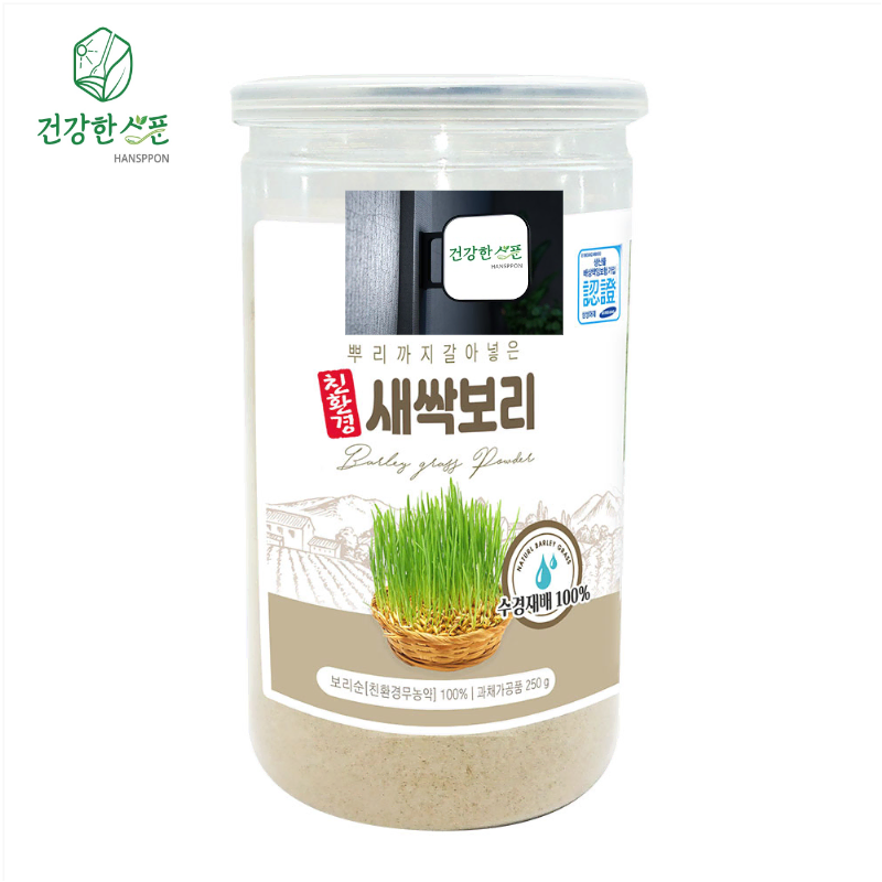 새싹보리분말 250g 청정제주 무농약