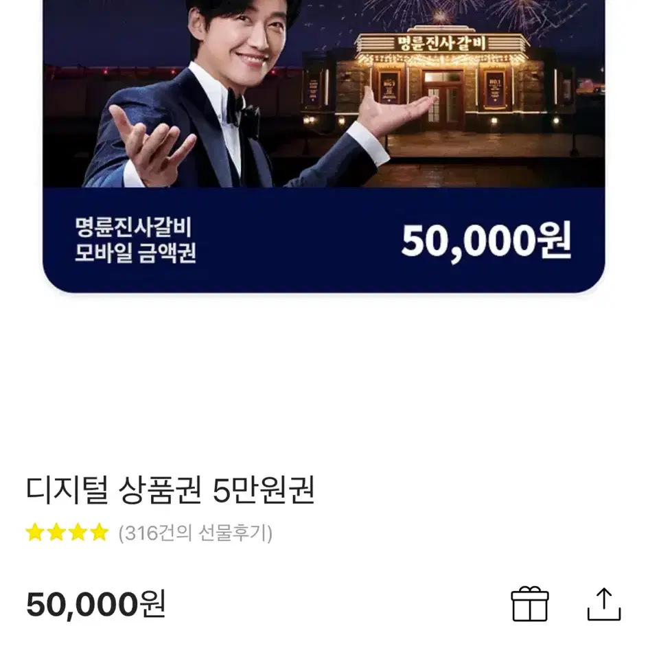 명륜진사 5만원권 45000원에 판매합니다!