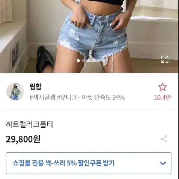 (반택포)립합 크롭 반팔티 블랙