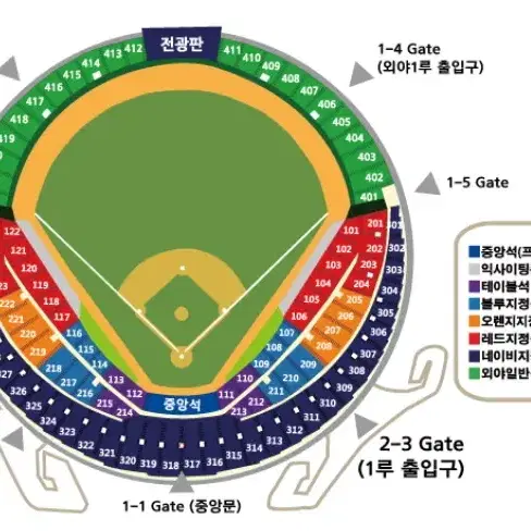 6월 14일 금 잠실야구장 lg vs 롯데 3루 오렌지석 2/4연석