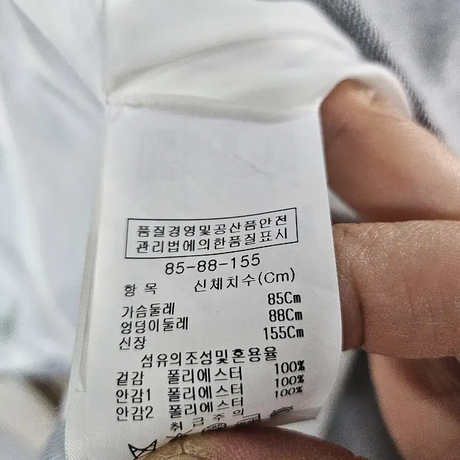 지고트 자켓 85