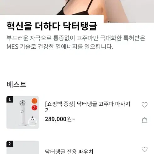 닥터탱글 미개봉 새상품