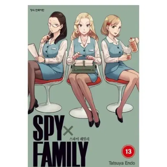 [새상품] 스파이 패밀리 Spy Family 13 한정판