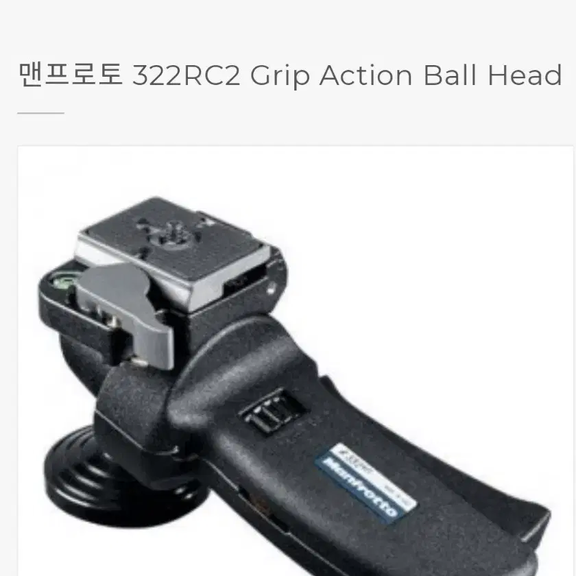 맨프로토 190XProB 삼각대 +322RC2 Grip Action Ba