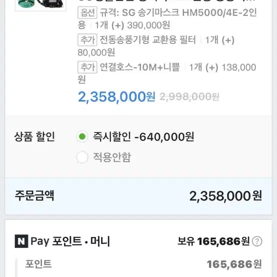 SG생활안전 송기마스크 전동 송풍기형 HM5000 4E-2인용