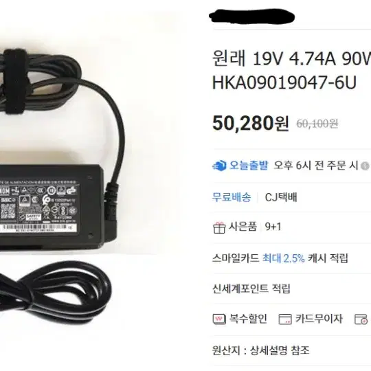 DC 19V 아답타 어댑터 판매