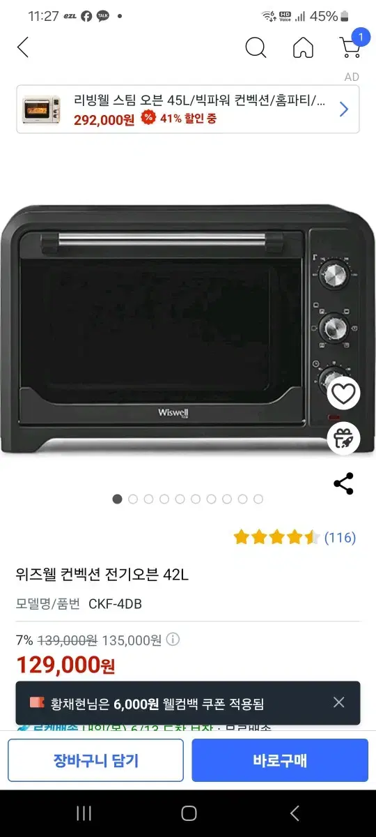 베이킹 도구 오븐 포함 도구 재료 총포함 땡처리