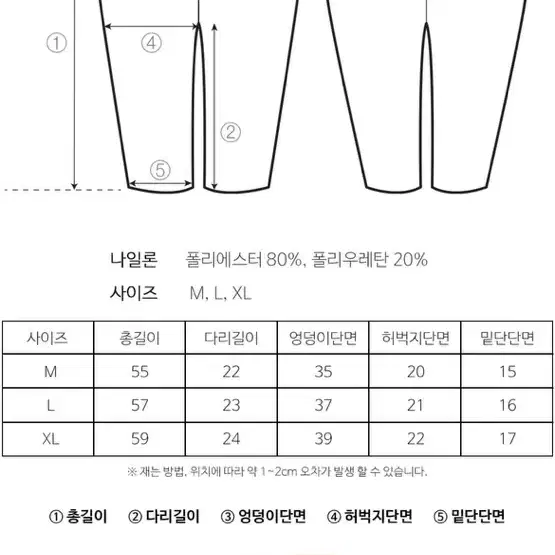 임산부 5부 워터레깅스 L사이즈