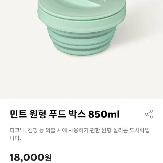 (정가이하새상품) 스타벅스 민트 원형 푸드 박스 850ml