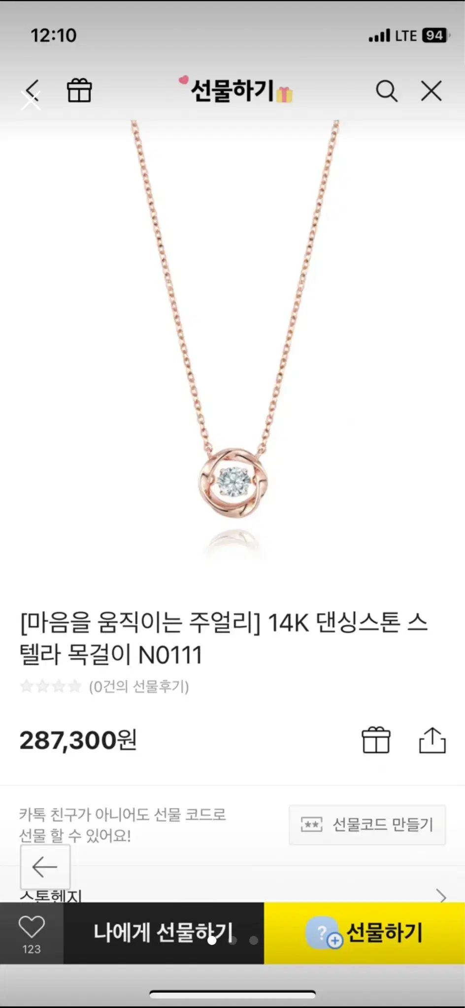 스톤헨지 댄싱스톤 목걸이(14k)