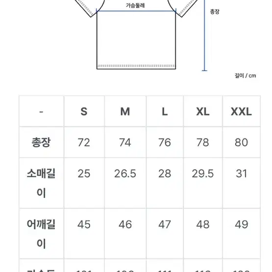 니플커버 반팔티 xl