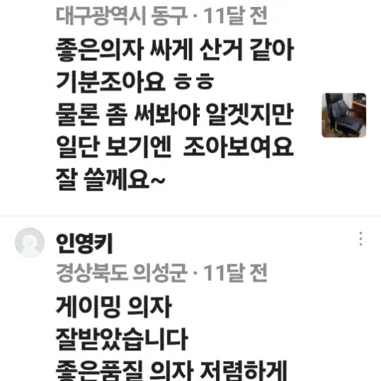 리폼한 컴퓨터의자 6만원부터 대량전국배송  010 7768 8558