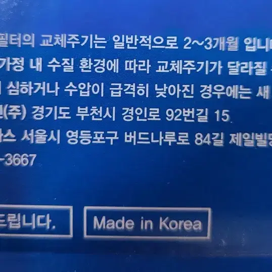 디클린 필터 샤워헤드 패키지 전용 리필필터