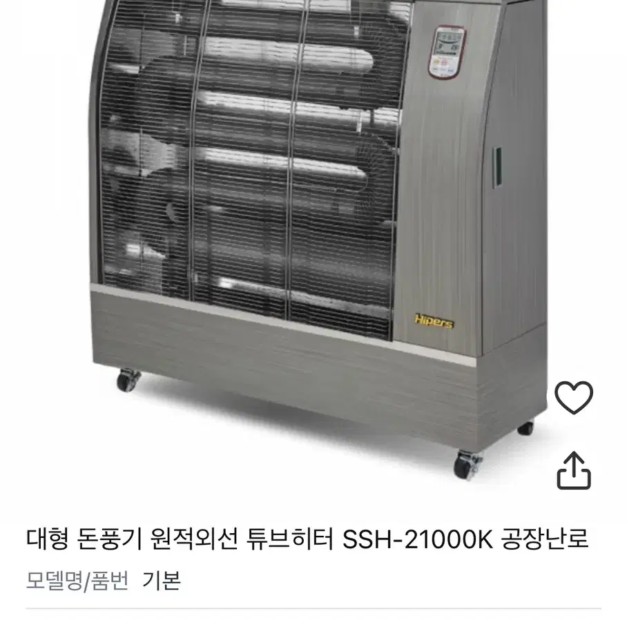 대성 원적외선 히터