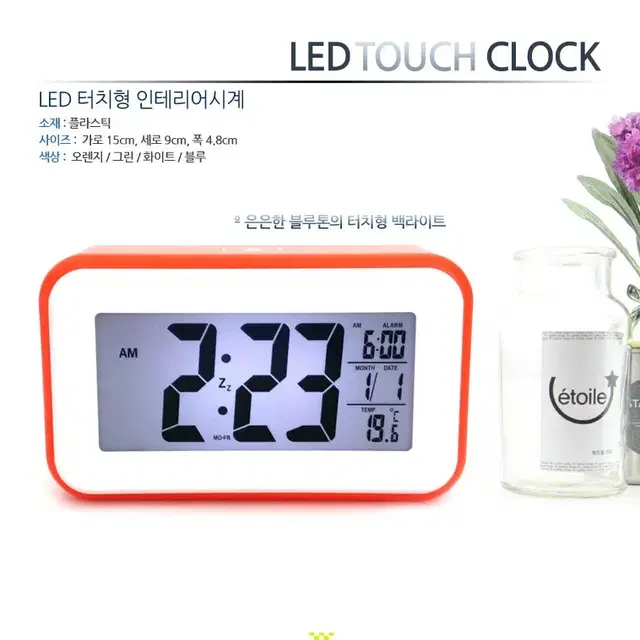 터치 알람 LED 인테리어 탁상 시계