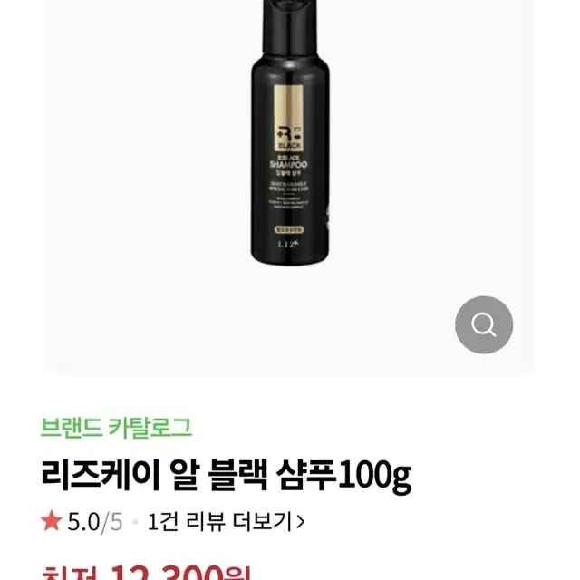 리즈케이 알블랙 샴푸100g 새치 커버 탈모 케어