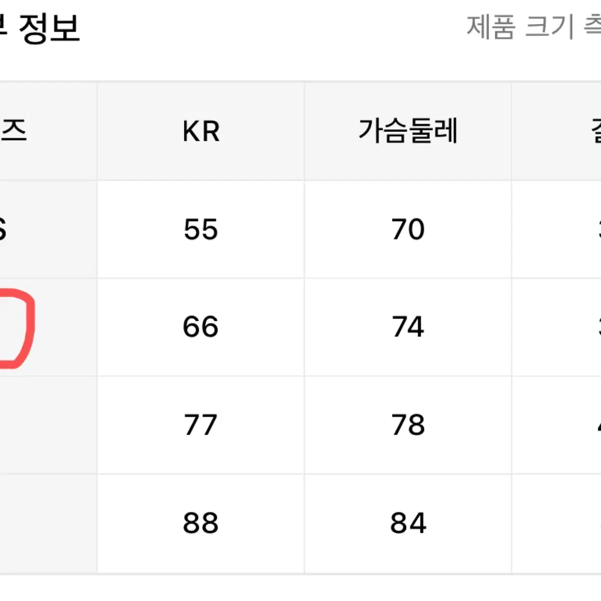 (새 상품) 치즈나시