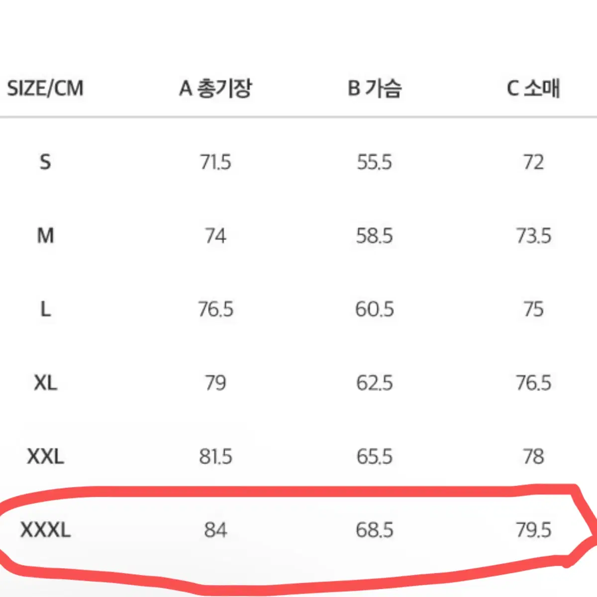 베러댄라이프 땀복 3XL 빅사이즈