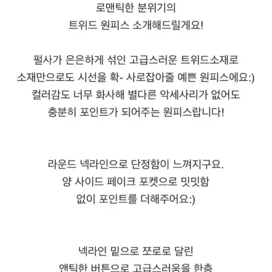 지그재그 블랙홀제이 쇼핑몰 로코코 트위드 미니원피스 오렌지 s사이즈졸업식