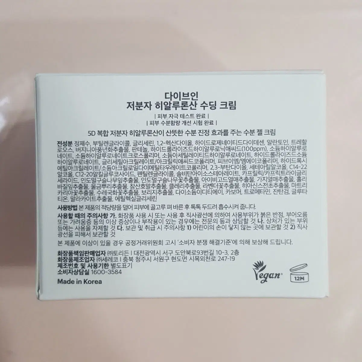 토리든 다이브인 저분자 히알루론산 세럼 50ml  수딩크림100ml