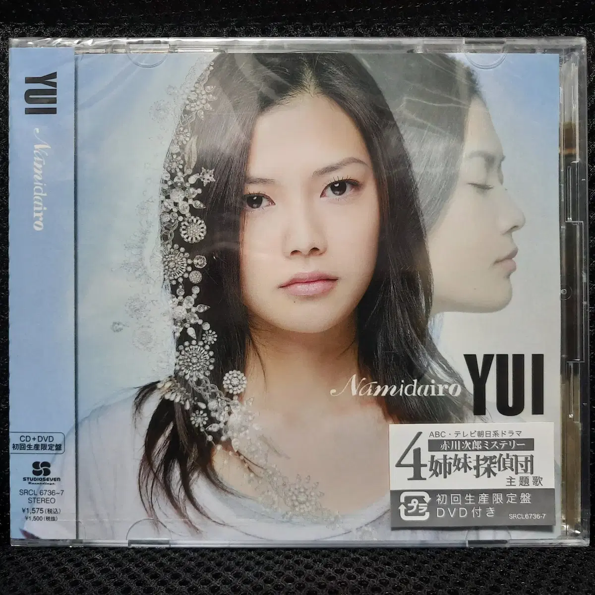 유이 YUI Namidairo 초회한정 CD+DVD 미개봉 신품