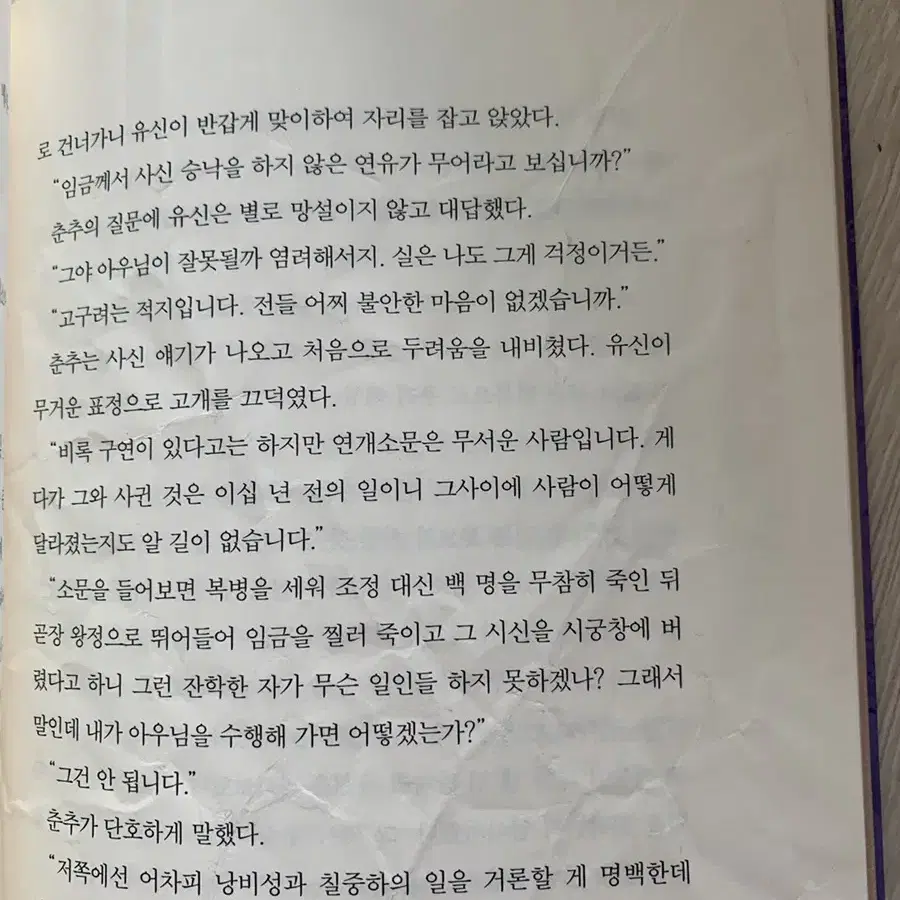 삼한지 10권 전권