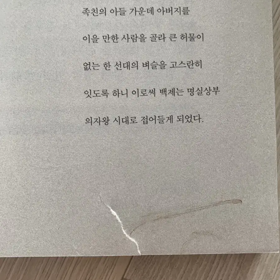 삼한지 10권 전권