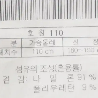 M9213 - 코오롱스포츠 남성110사이즈 그레이 바람막이 점퍼