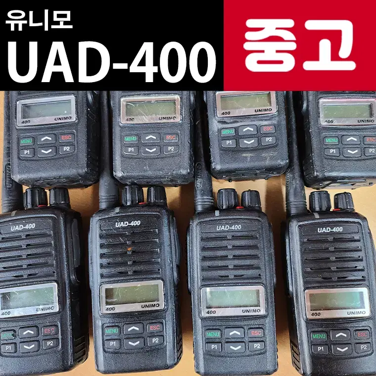 UAD-400 / UAD400 유니모 현장용 디지털무전기