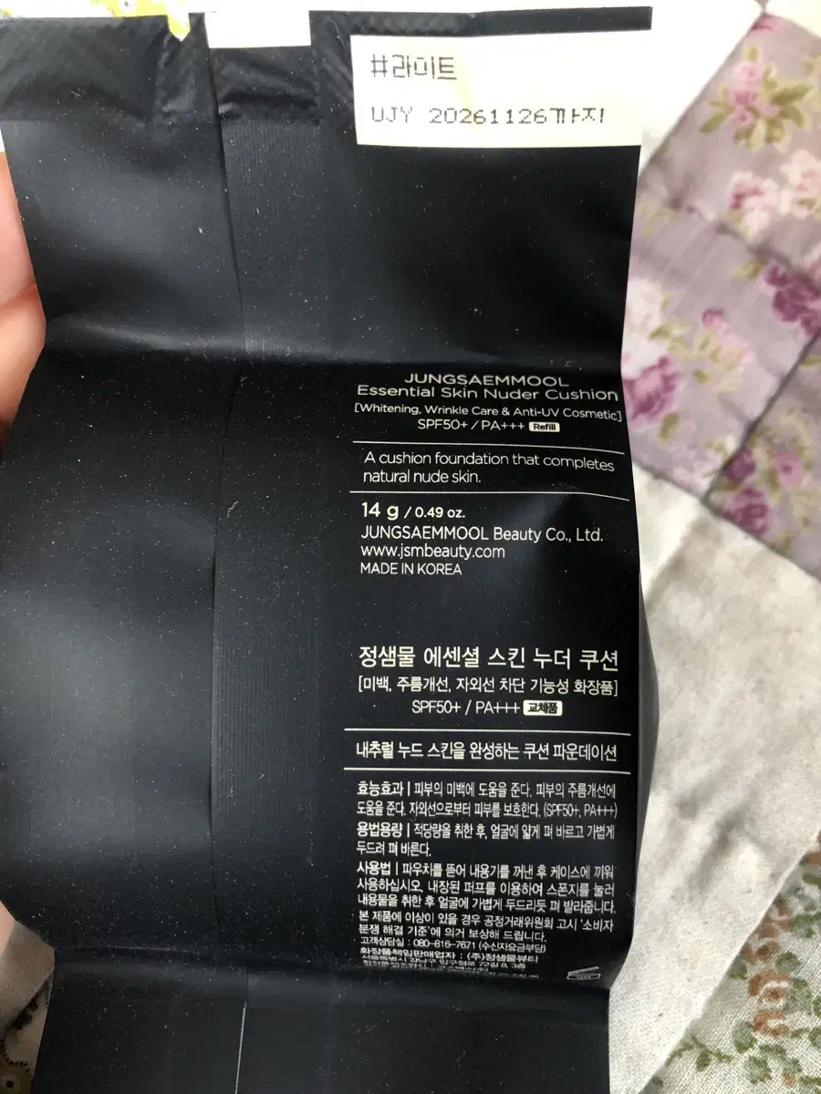 Jungsemul Essential Skin Nude Cushion Refill Light