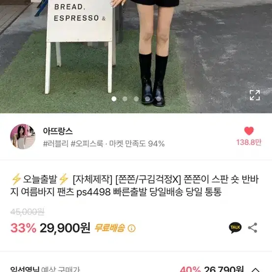 아뜨랑스 바지