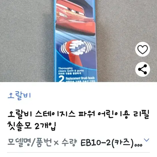 오랄비 키즈 교체용칫솔 2pcs