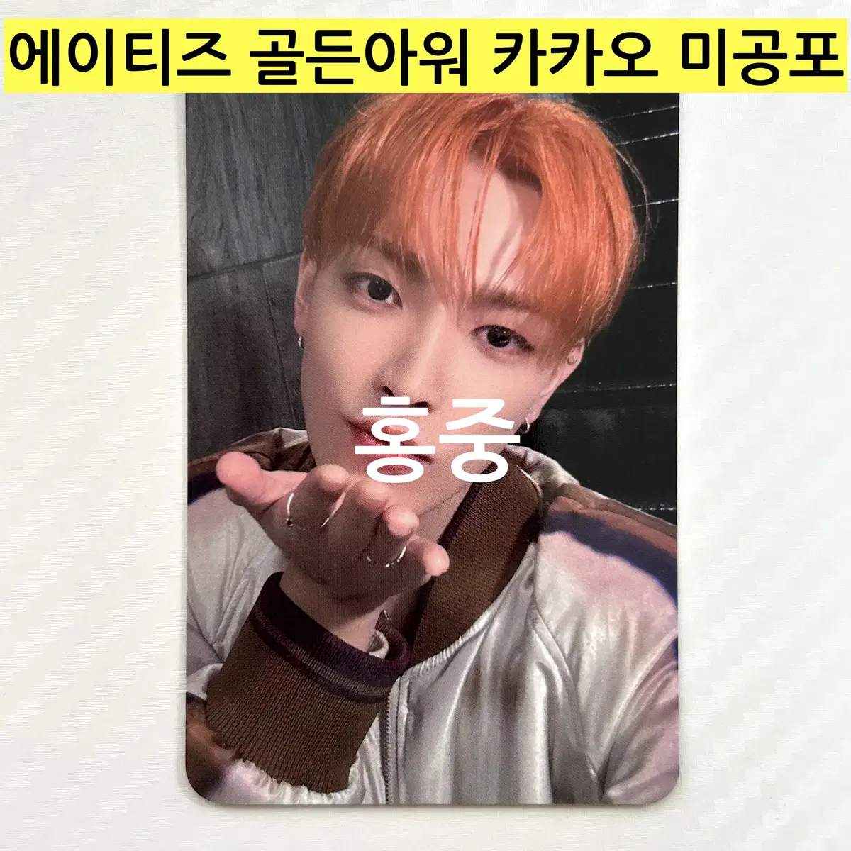 (Spot) ateez Golden Hour Cacao unreleased photocard Pre-order benefit-Hongjoong