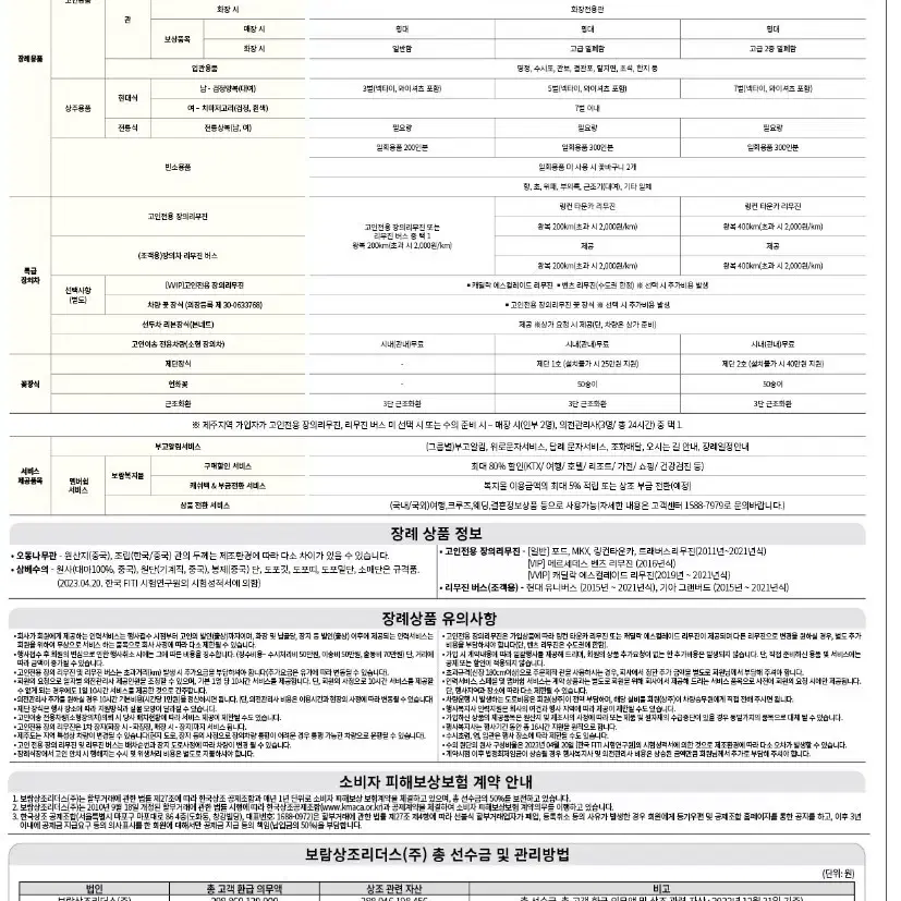 보람상조  크루즈 상조 336