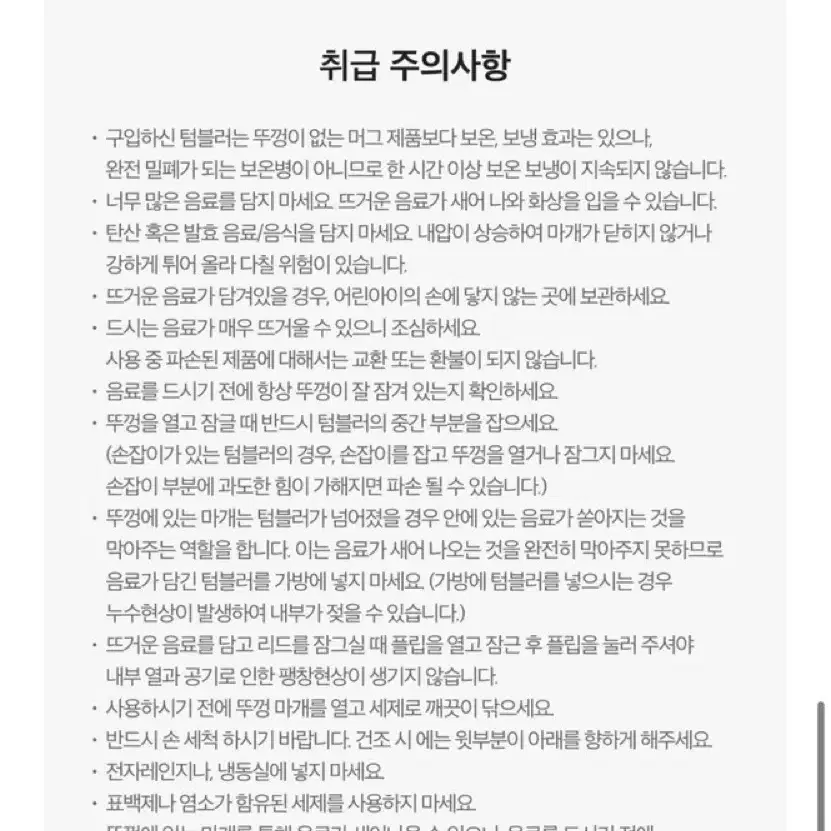 스타벅스 커피리프 힐사이드 텀블러