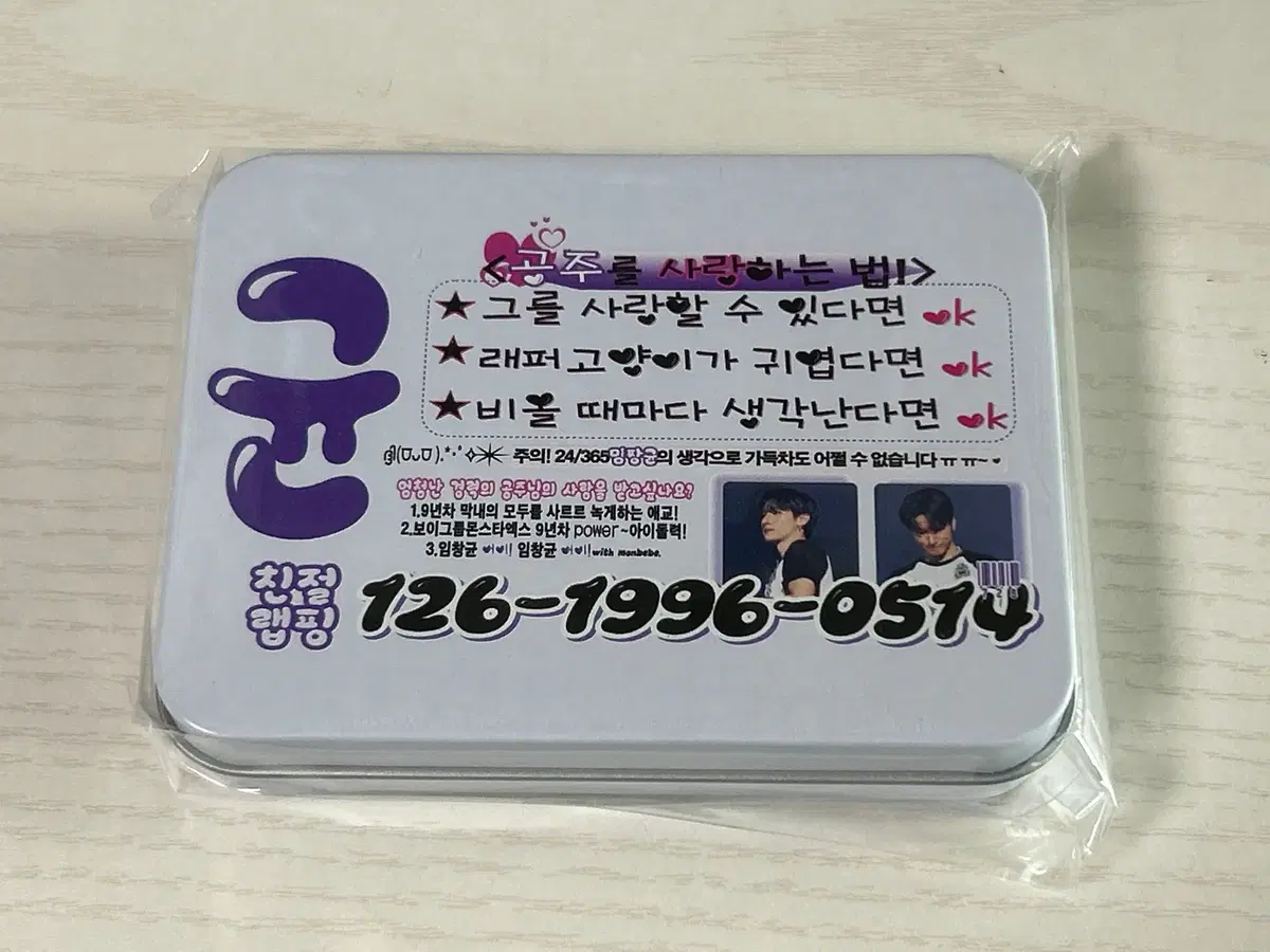 Today Only/Changyun Raw Cacao Tin Case WTS