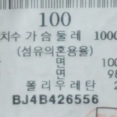 M9222 - 빈폴 남성100사이즈 레드 블랙 배색 카라 반팔 티셔츠