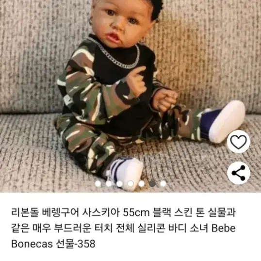 사스키아 55cm 실리콘 바디 흑인 아가 인형