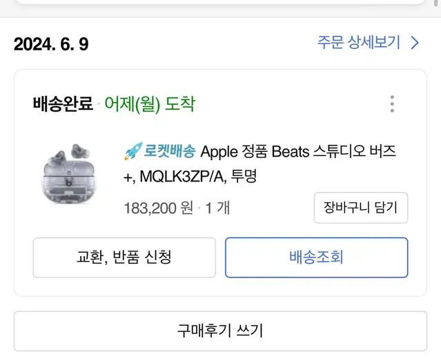 Apple 정품 Beats 스튜디오 버즈+