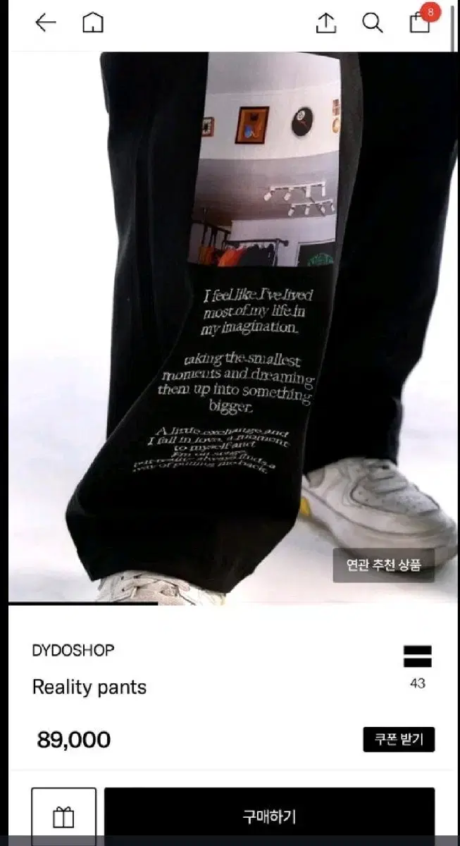 디와이도샵 리얼리티팬츠 dydoshop reality pants